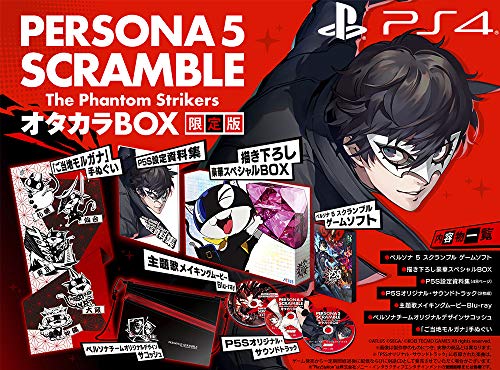 (中古:未使用・未開封)ペルソナ5 スクランブル ザ ファントム ストライカーズ オタカラBOX 【限定版同梱物】・P5S設定資料集・P5Sオリジナルサウンドトラック・主題歌/アトラス//アトラス/ペ