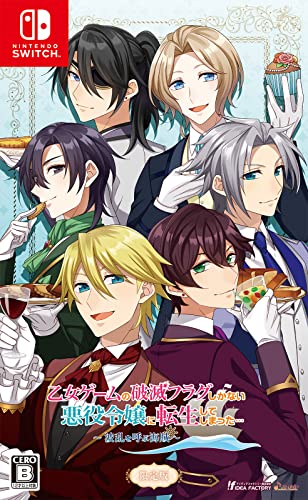 (中古:未使用・未開封)乙女ゲームの破滅フラグしかない悪役令嬢に転生してしまった… ~波乱を呼ぶ海賊~ 限定版 - Switch/アイディアファクトリー//アイディアファクトリー/乙女ゲームの破滅フラ