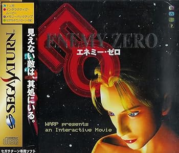 エネミー・ゼロ - SEGA SATURN(中古:未使用・未開封)