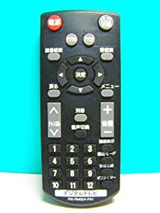 ピクセラ デジタルテレビリモコン PIX-RM024-PA1(中古品)