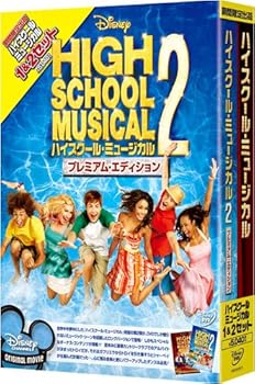(中古:未使用・未開封)ハイスクール・ミュージカル 1 & 2セット (期間限定) [DVD] ザック・エフロン/Happinet//ウォルト・ディズニー・ジャパン株式会社/ハイスクール・ミュ