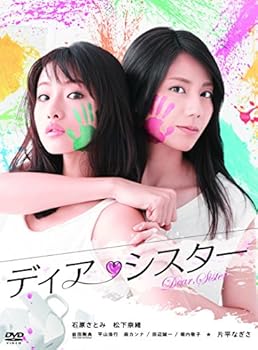 ディア・シスター DVD BOX 石原さとみ(中古:未使用・未開封)