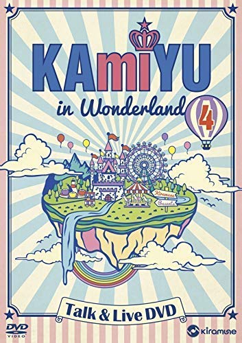 KAmiYU in Wonderland 4 Talk & Live DVD 2枚組 神谷浩史 入野自由 Kiramune(中古:未使用・未開封)