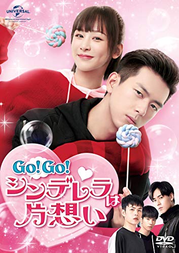 Go!Go!シンデレラは片想い DVD-SET3 (7枚組) ヤン・ズー, リー・シエン(中古:未使用・未開封)