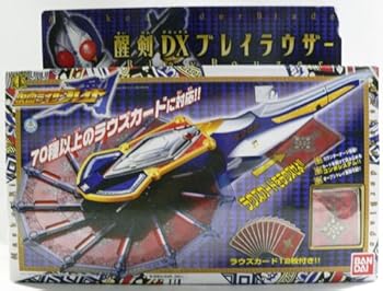 仮面ライダーブレイド 醒剣DX ブレイラウザー(中古:未使用・未開封)