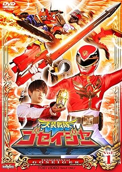 スーパー戦隊シリーズ 天装戦隊ゴセイジャー VOL.1 [DVD] 千葉雄大(中古:未使用・未開封)