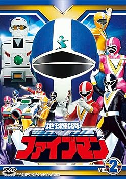 スーパー戦隊シリーズ 地球戦隊ファイブマンVOL.2【DVD】 藤敏也(中古:未使用・未開封)