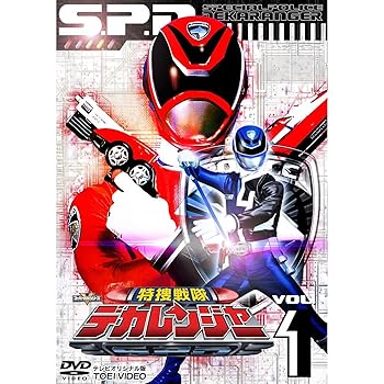 特捜戦隊デカレンジャー 全12巻セット [DVDセット] (中古:未使用・未開封)