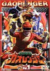 百獣戦隊ガオレンジャー 全12巻セット [DVDセット] (中古:未使用・未開封)