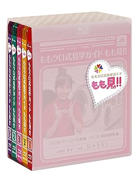 (中古:未使用・未開封)ももクロ式見学ガイド もも見! Blu-ray BOX ももいろクローバーZ/SDP///ももクロ式見学ガイド もも見! Blu-ray BOX ももいろクローバーZ/