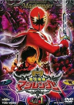 魔法戦隊マジレンジャー 全12巻セット [DVDセット] (中古:未使用・未開封)
