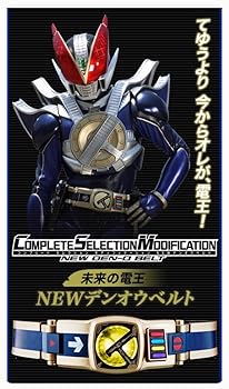 仮面ライダー電王 CSM NEW デンオウベルト(中古:未使用・未開封)