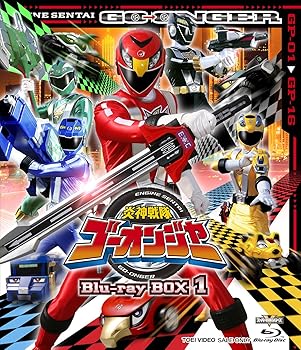 炎神戦隊ゴーオンジャー Blu‐ray BOX 1 [Blu-ray] 古原靖久(中古:未使用・未開封)