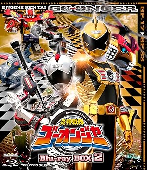 炎神戦隊ゴーオンジャー Blu-ray BOX2 古原靖久(中古:未使用・未開封)