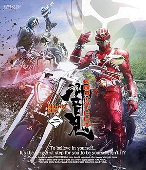 仮面ライダー響鬼 Blu-ray BOX 2 細川茂樹(中古:未使用・未開封)