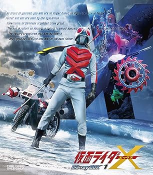 仮面ライダーX Blu-ray BOX 1 速水亮(中古:未使用・未開封)