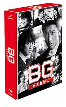 (中古:未使用・未開封)BG~身辺警護人~2020 Blu-ray BOX 木村拓哉/TCエンタテインメント///BG~身辺警護人~2020 Blu-ray BOX 木村拓哉/