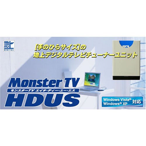 エスケイネット USB接続 地上デジタルテレビチューナーユニット MonsterTV (中古品)