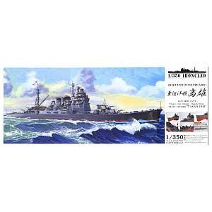 青島文化教材社 1/350 アイアンクラッド [鋼鉄艦] 重巡洋艦 高雄 1942(中古品)
