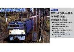 マイクロエース Nゲージ EF61-6 ・青色 A3604 鉄道模型 電気機関車(中古品)
